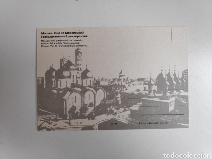 Postales: Postal de Mosc&uacute;. Rusia - Foto 2
