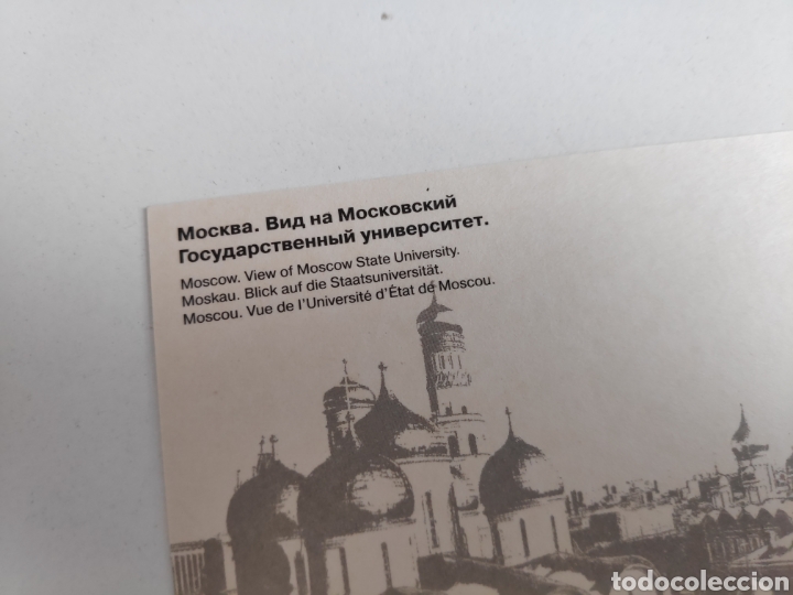 Postales: Postal de Mosc&uacute;. Rusia - Foto 3