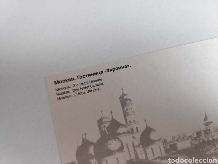 Postales: Postal de Mosc&uacute;. Rusia - Foto 3
