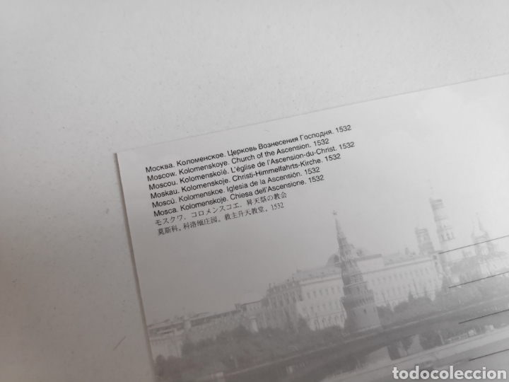 Postales: Postal de Mosc&uacute;. Rusia - Foto 3