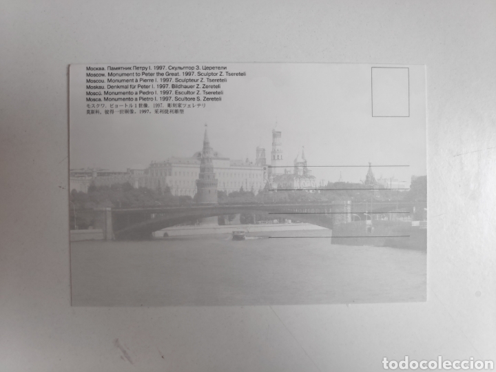 Postales: Postal de Mosc&uacute;. Rusia - Foto 2
