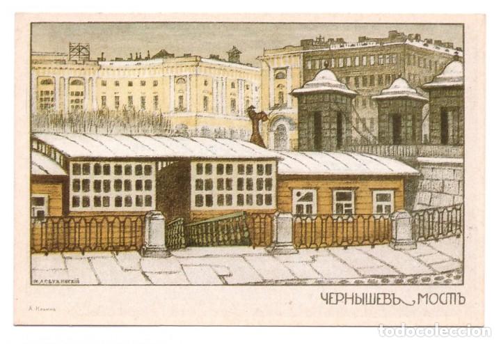 Postales: MOSC&Uacute; (RUSIA) // SIN CIRCULAR - Foto 1