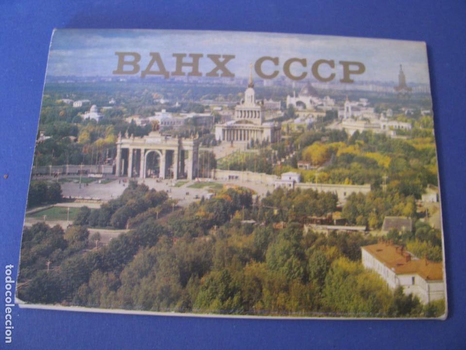 Postales: BLOCK POSTALES DE LA EXPOSICI&Oacute;N DE LOS ADELANTOS DE LA ECONOM&Iacute;A DE LA URSS. MOSCU. 1981.