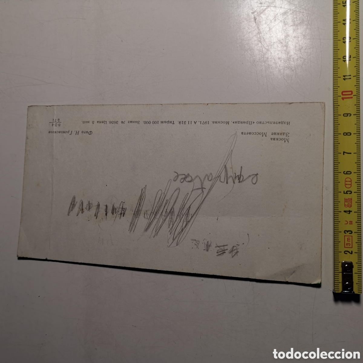 Postales: Postal larga de Mosc&uacute; de 1971 - Foto 4