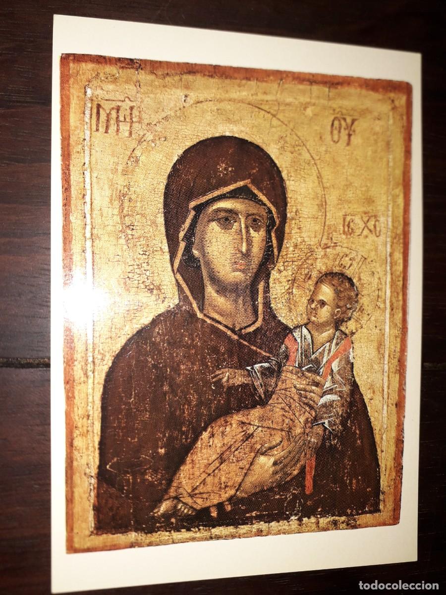 Postkarten: N&ordm; 6568 POSTAL GRECIA VIRGEN Y NI&Ntilde;O