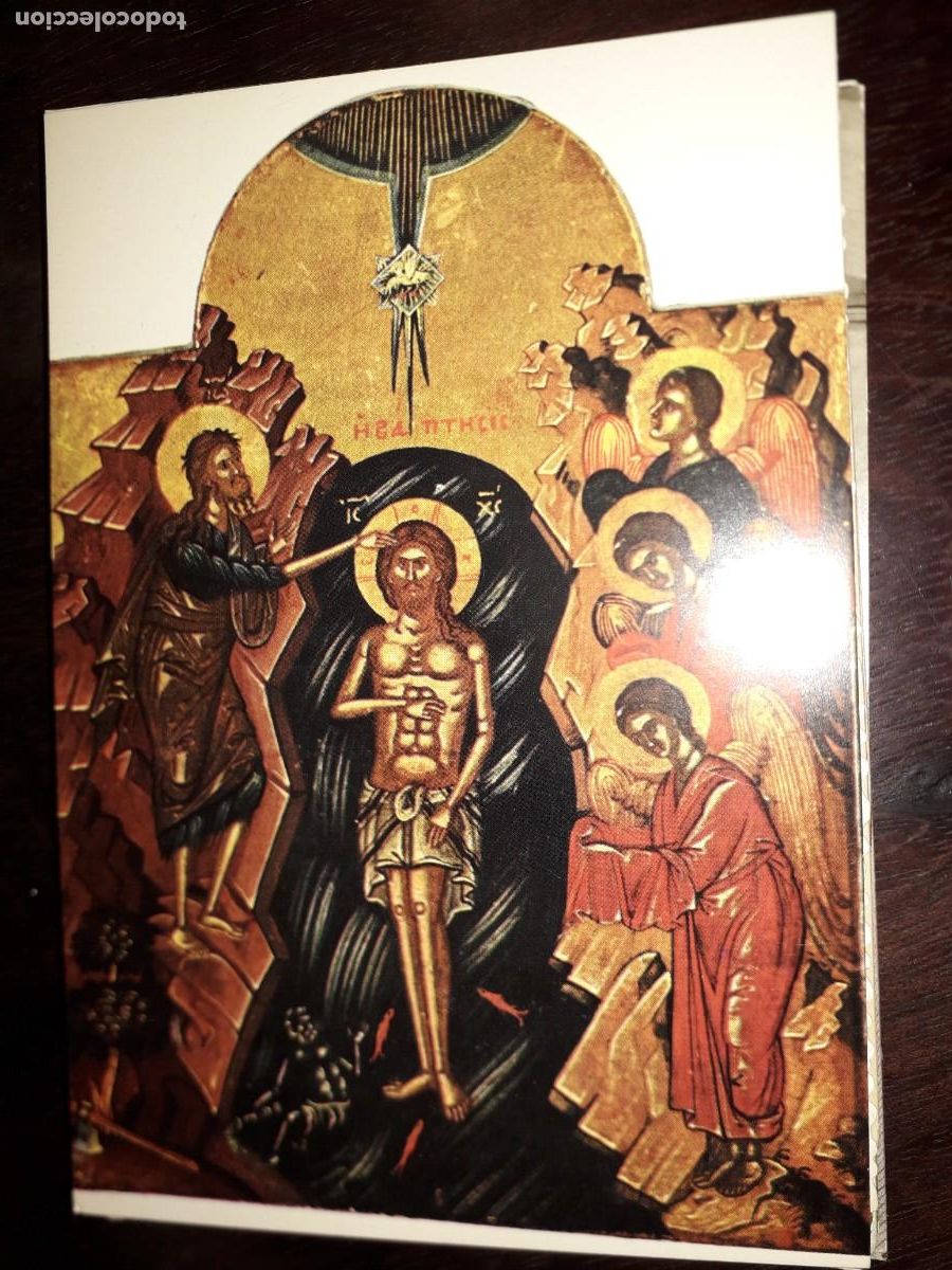 Postales: N&ordm; 6573 POSTAL GRECIA MUSEO BIZANTINO EL BAUTISMO DE CRISTO
