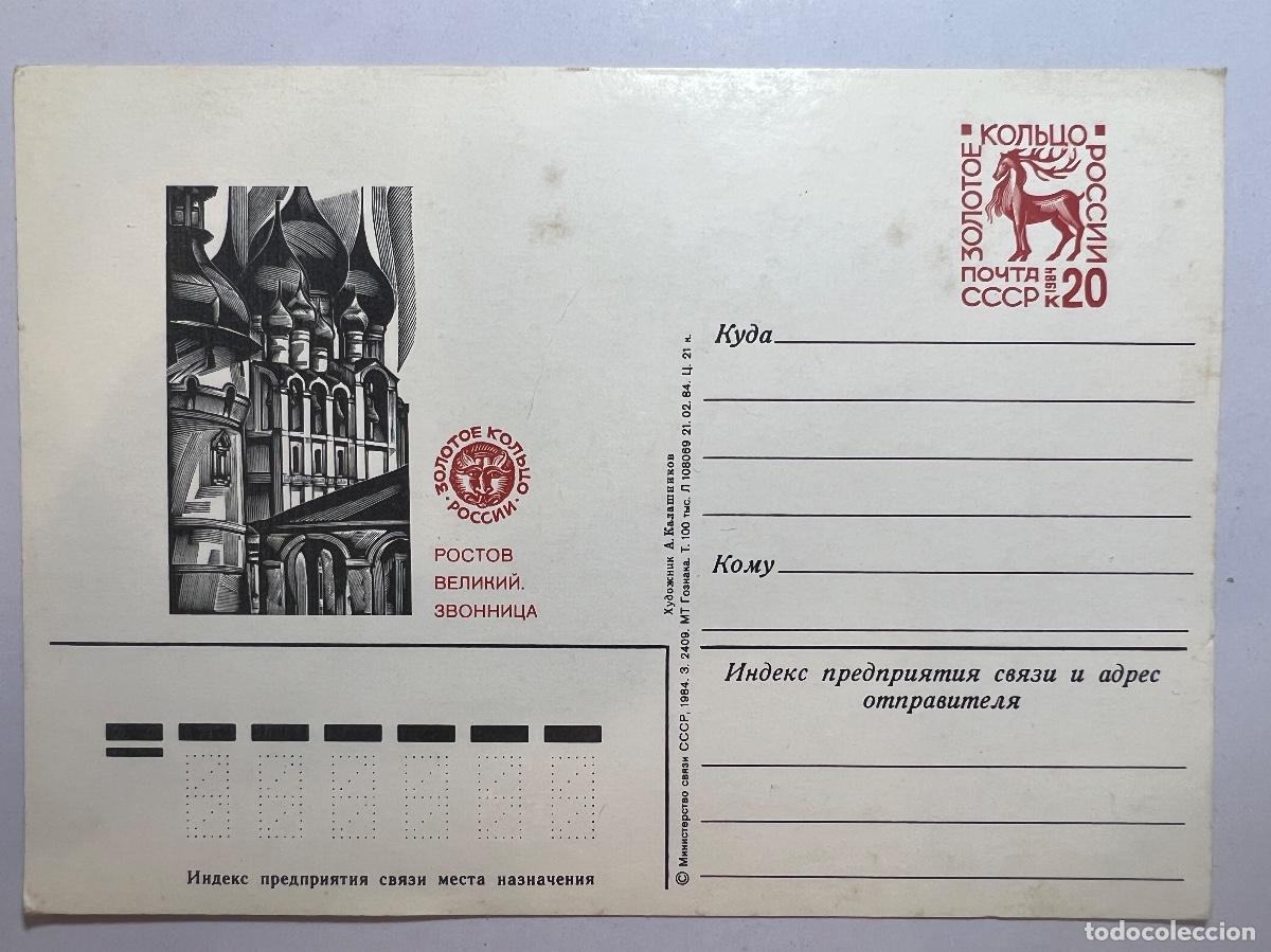 ENTERO POSTAL RUSIA