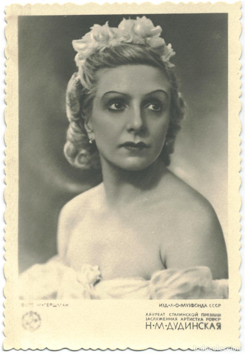 Postkarten: N. M. Dudinskaya (Kirov Ballet)_Muzford. Photo M. Gershman [postal ballet ruso]