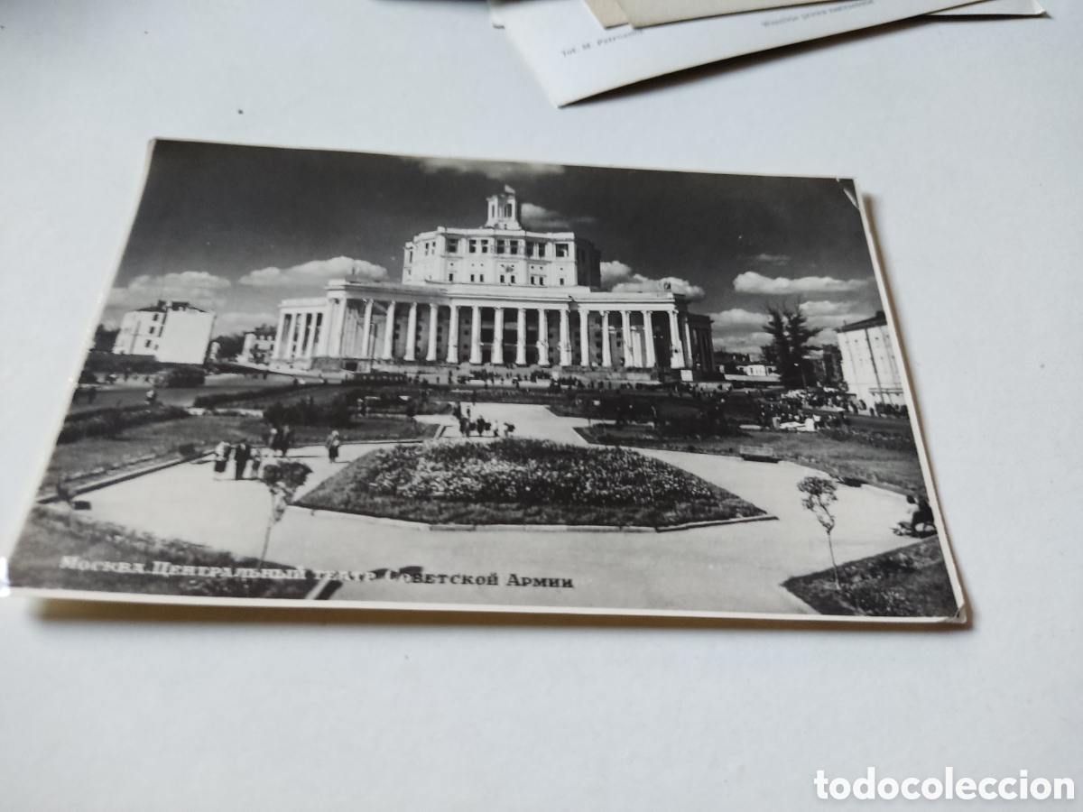 Postales: Postal Mosc&uacute; teatro del ej&eacute;rcito sovi&eacute;tico - Foto 1