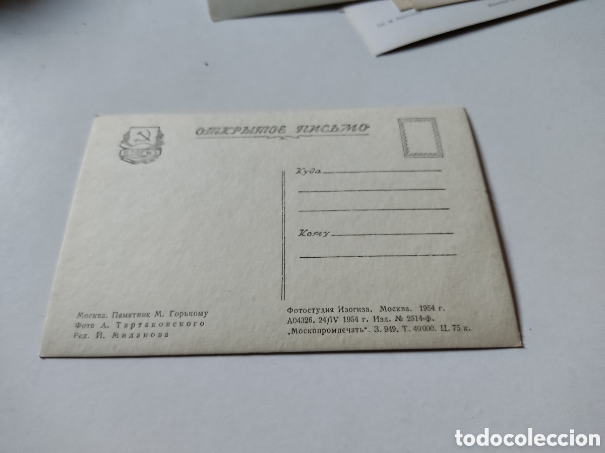 Postales: Postal Mosc&uacute; monumento a Gorky - Foto 2