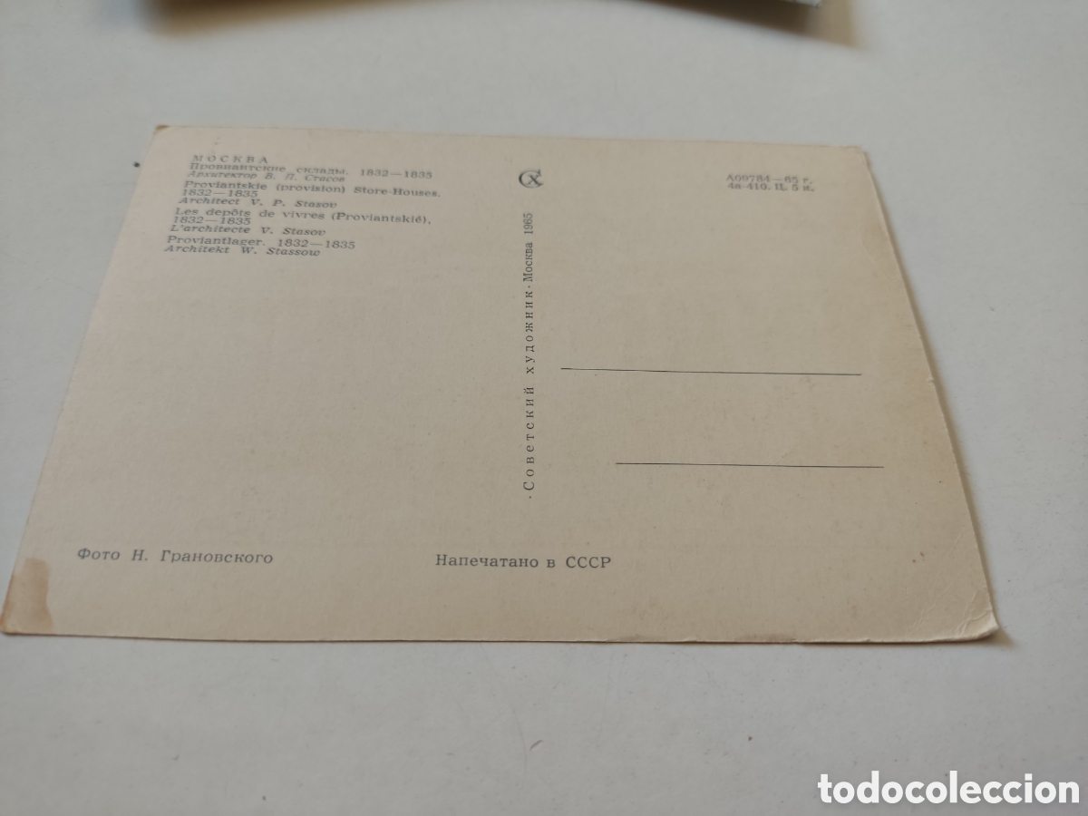 Postales: Postal Mosc&uacute; - Foto 2