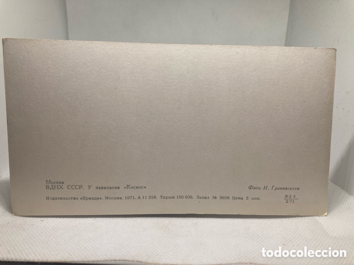 Postales: POSTAL URSS DE 1971 - Foto 2