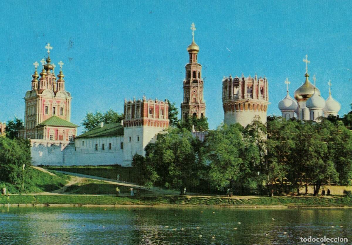 Postales: Mosc&uacute; Rusia. Circulada y sellada - Foto 1