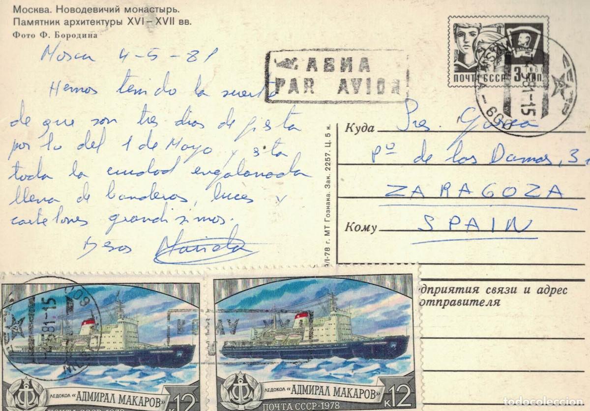 Postales: Mosc&uacute; Rusia. Circulada y sellada - Foto 2