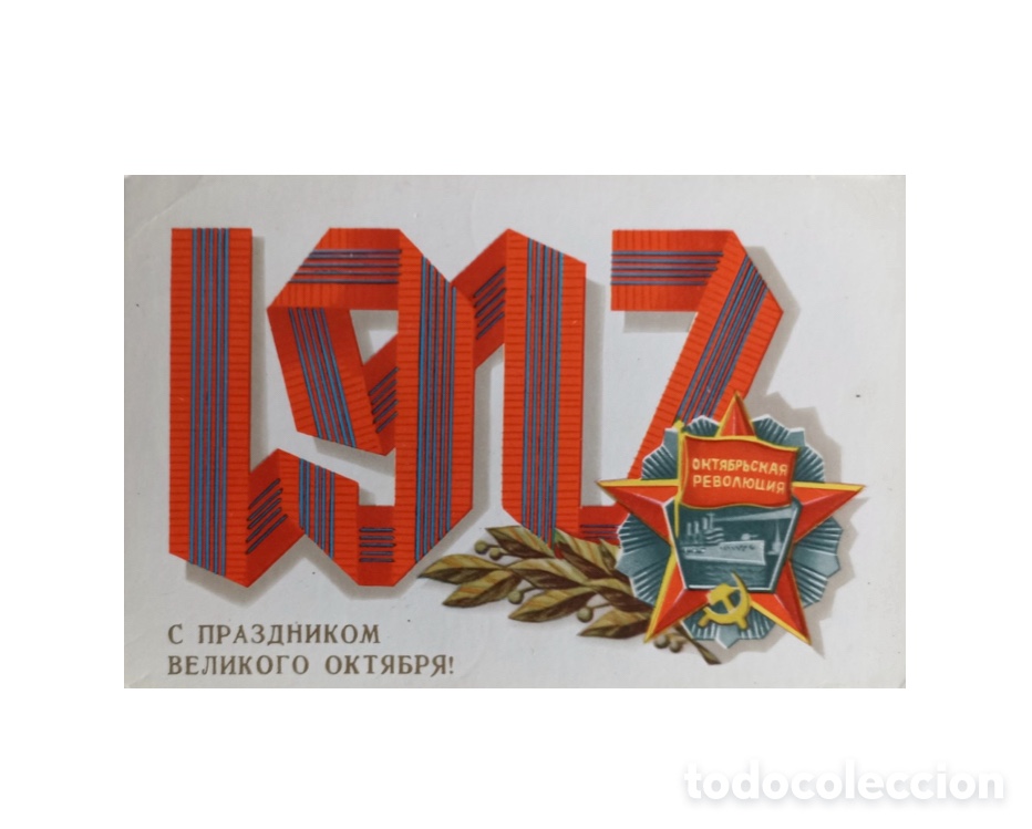 Postales: 1978, URSS, Postal conmemorativa de la revoluci&oacute;n bolchevique, 1917.