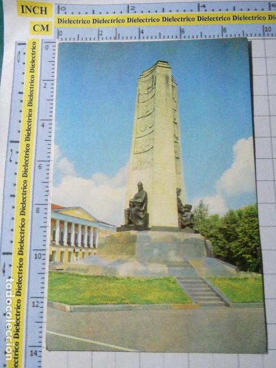 Cartes Postales: POSTAL DE RUSIA - UNI&Oacute;N SOVI&Eacute;TICA. CIUDAD DE VLADIMIR 1978. 474