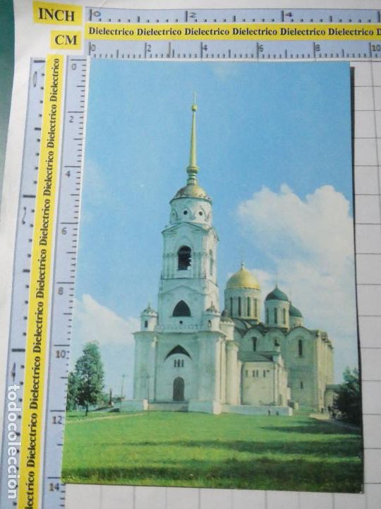 Postais: POSTAL DE RUSIA - UNI&Oacute;N SOVI&Eacute;TICA. CIUDAD DE VLADIMIR 1978. CATEDRAL ASUNCI&Oacute;N. 481