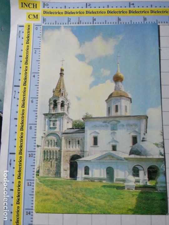 Postais: POSTAL DE RUSIA - UNI&Oacute;N SOVI&Eacute;TICA. CIUDAD DE VLADIMIR 1978. LESTNICHNAYA TOWER. 482
