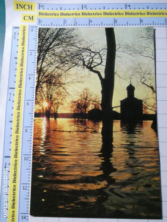 Postcards: POSTAL DE RUSIA - UNI&Oacute;N SOVI&Eacute;TICA. CIUDAD DE VLADIMIR 1978. THE PROKOV. 483