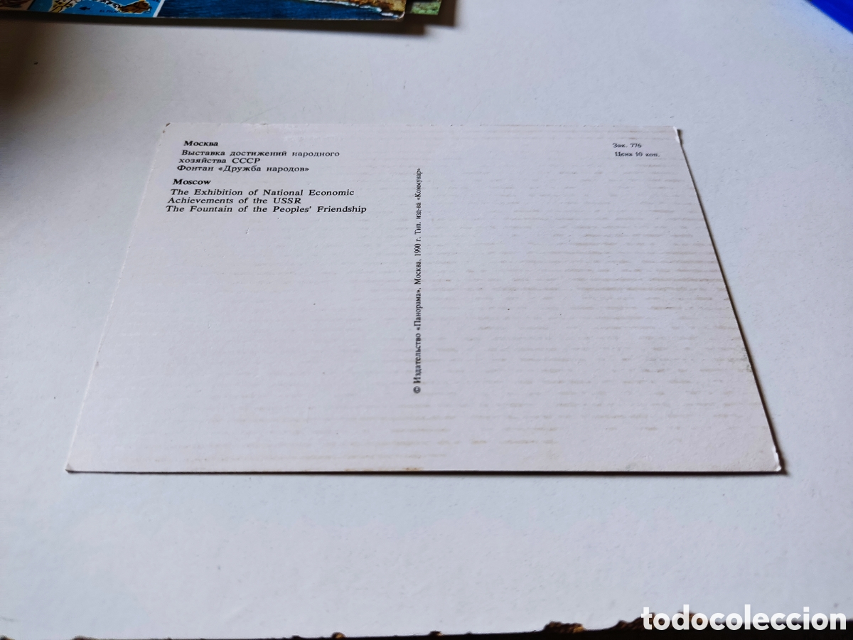 Postales: Postal Mosc&uacute; - Foto 2