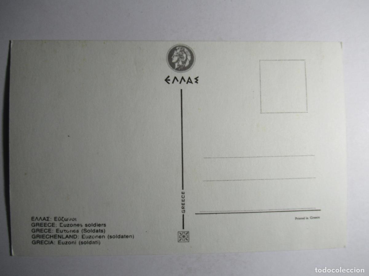 Postales: Greece - Euzones Soldiers - Foto 2