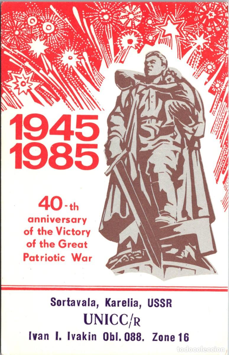 Postales: Rusia - USSR - Propaganda Comunista - 40 Aniversario Victoria-141x90mm -Postal Q. S. L. Confirmaci&oacute;n