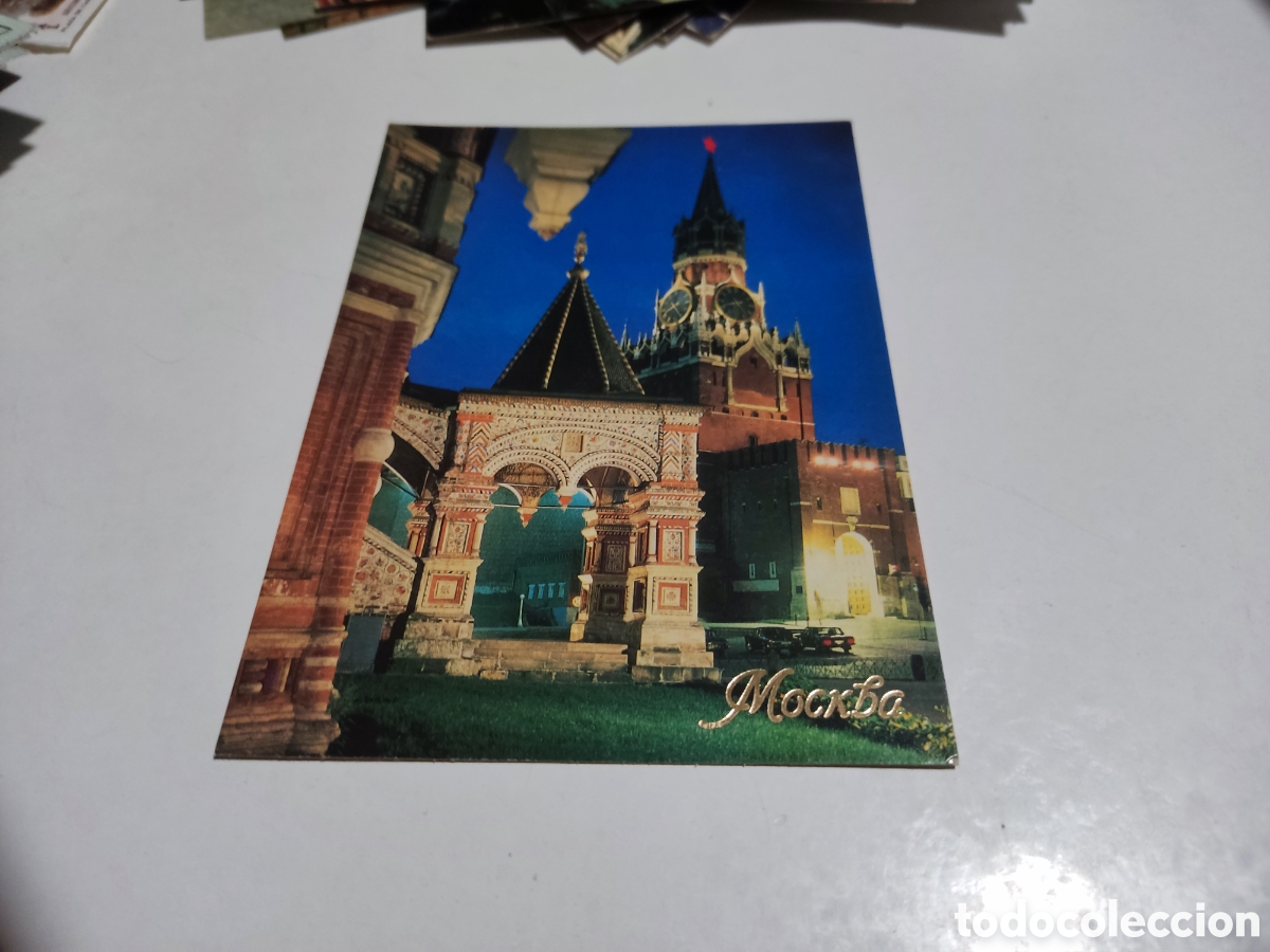 Postales: Postal Mosc&uacute;, Rusia - Foto 1