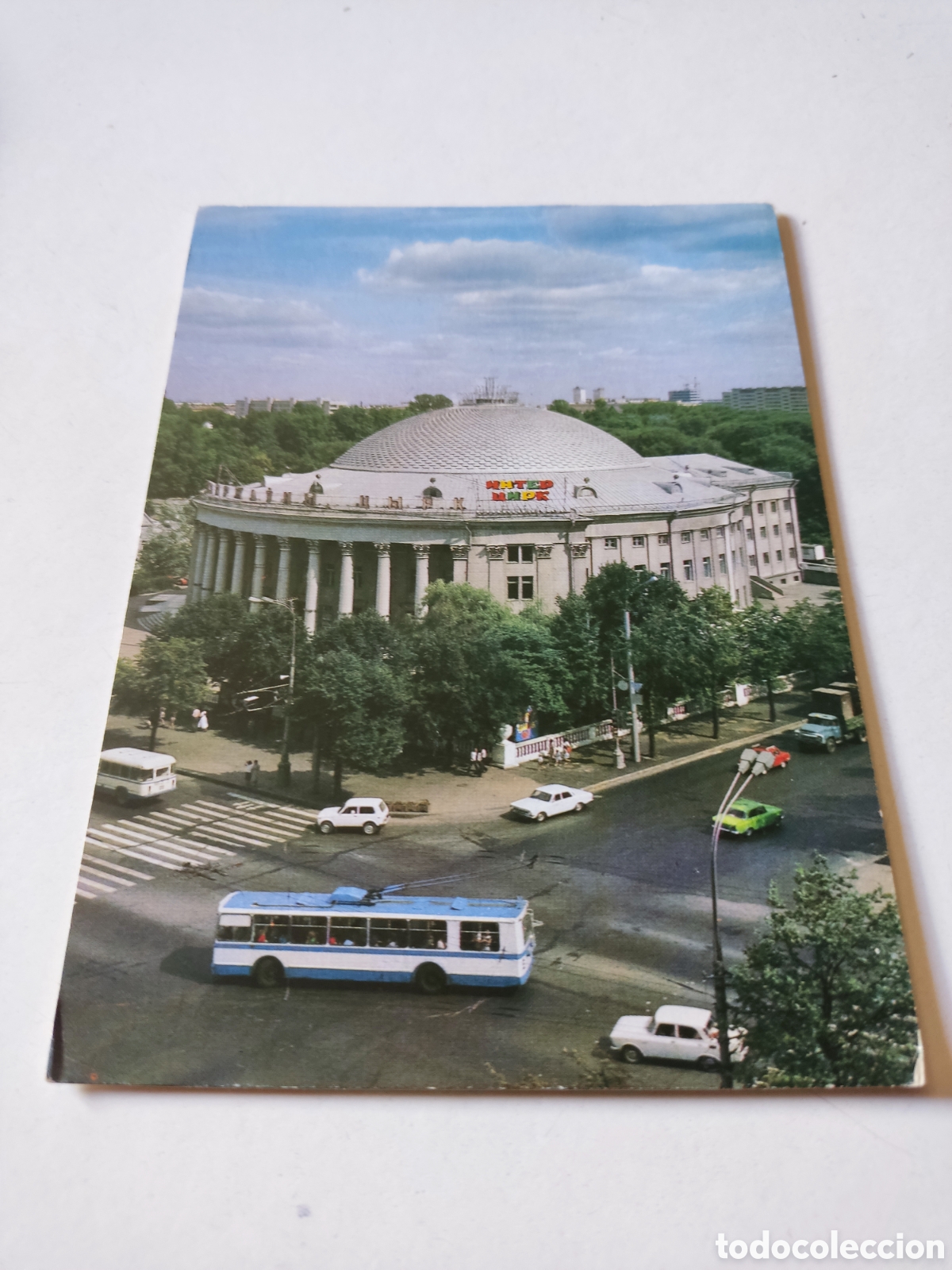 Postales: Circo estatal de Minsk - Foto 1