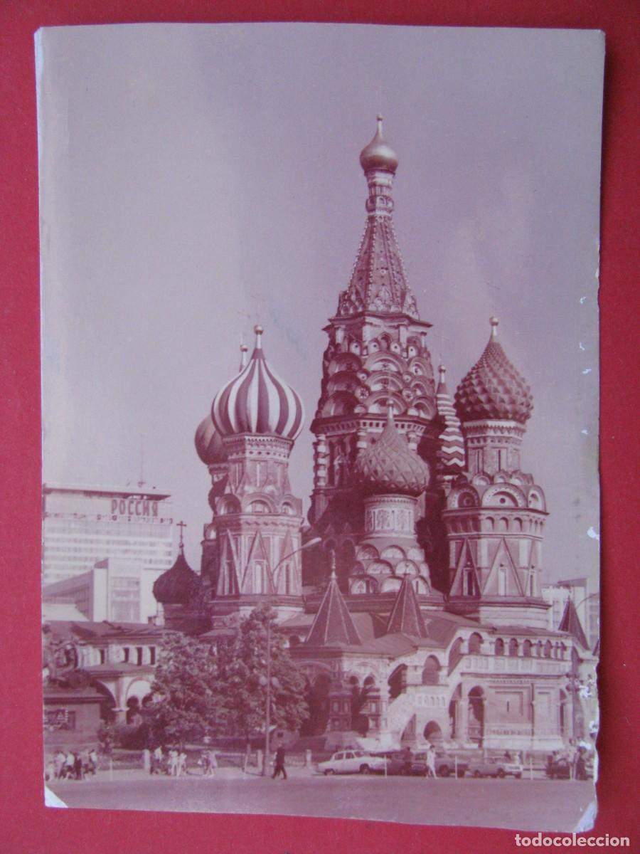 Postales: POSTAL FOTOGR&Aacute;FICA DE URSS. RUSIA, MOSCU. CATEDRAL DE SAN BASILIO. CIRCULADA 1974.