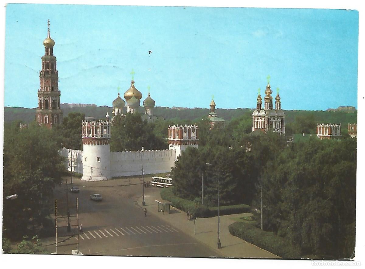 Postales: MOSCU - MOCKBA - UNION SOVIETICA - Foto 1