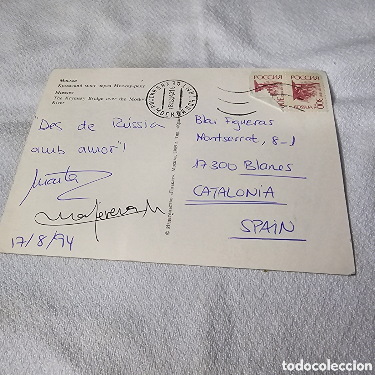 Postales: POSTAL MOCKBA, RUSIA 1994 - Foto 2