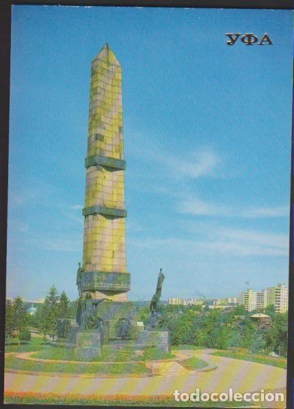 Cartoline: postal UFA RUSIA 1988 SIN CIRCULAR POST CARD