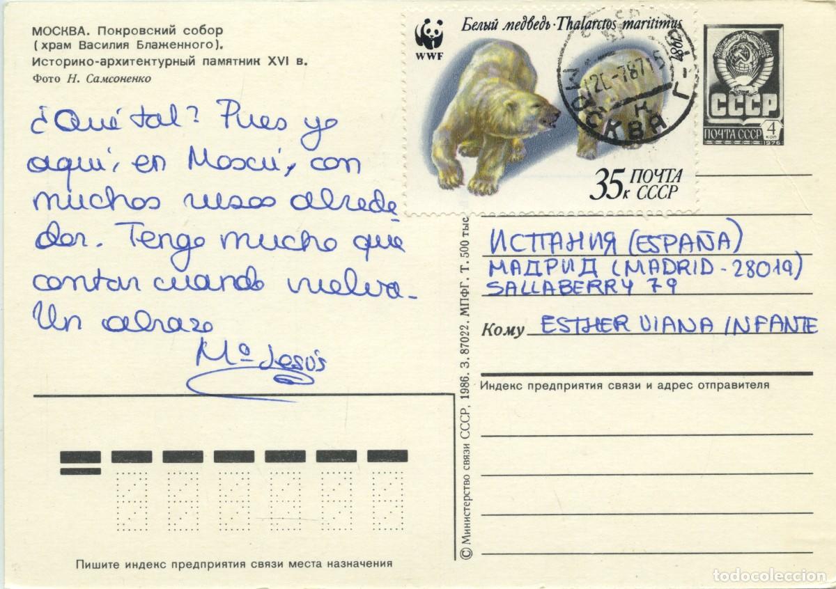 Postales: MOCKBA. (Mosc&uacute;). Rusia. Circulada en 1987. - Foto 2