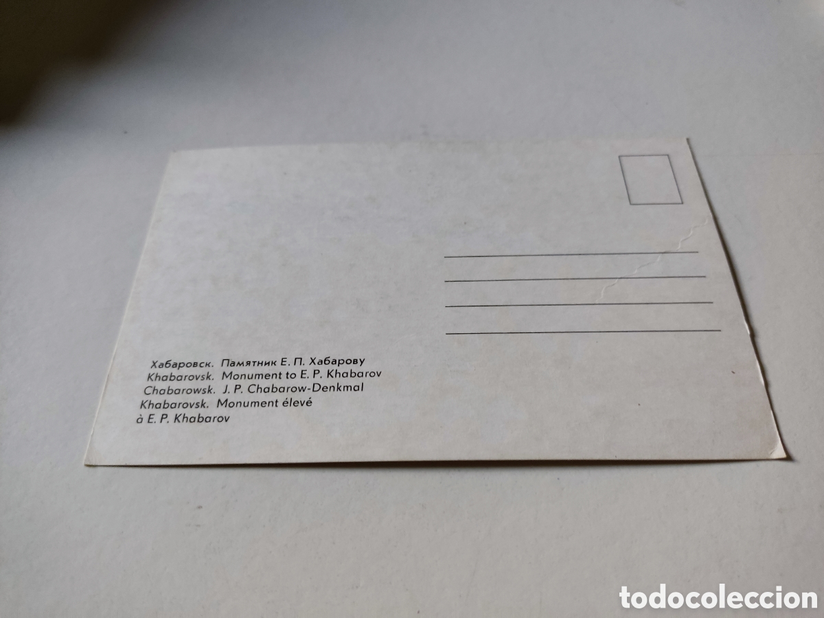 Postales: Postal Mosc&uacute; CCCP panorama - Foto 2