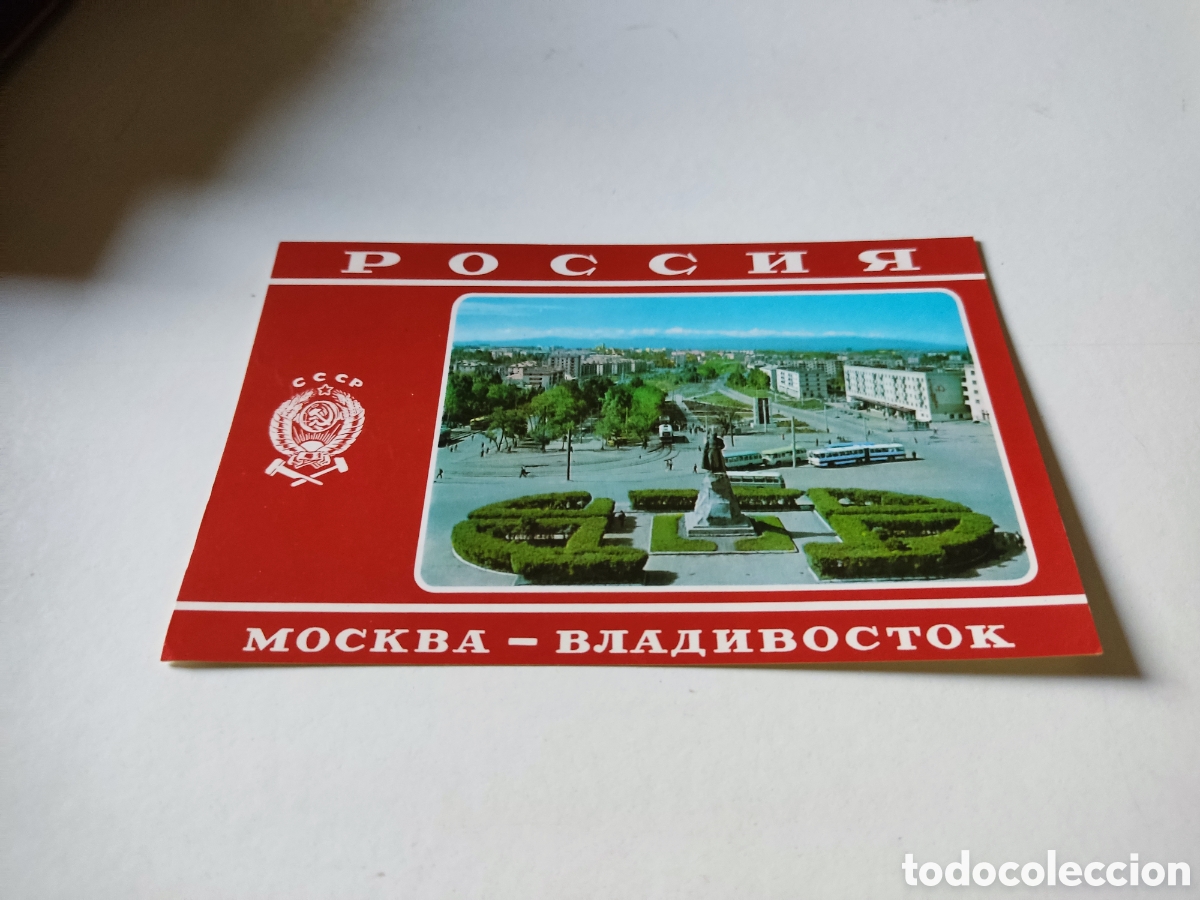 Postales: Postal Mosc&uacute; CCCP panorama - Foto 1