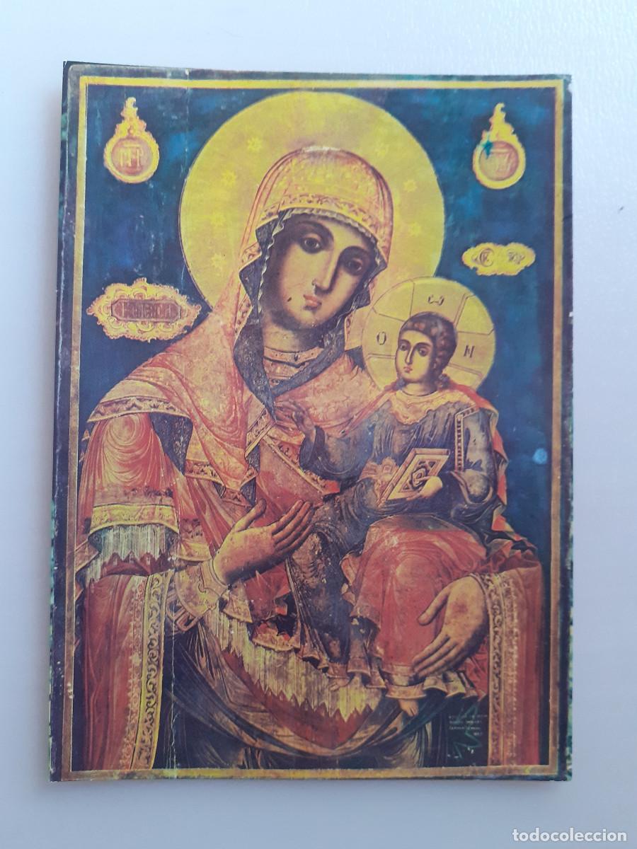 Cartoline: La Virgen Ele&uacute;sa. Museo Nacional de Bulgaria