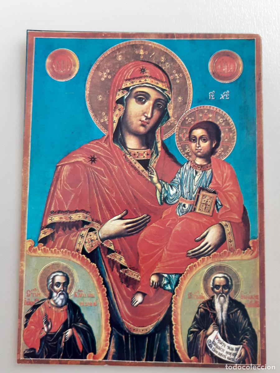 Cartoline: La Virgen y el Ni&ntilde;o. Museo Nacional de Bulgaria