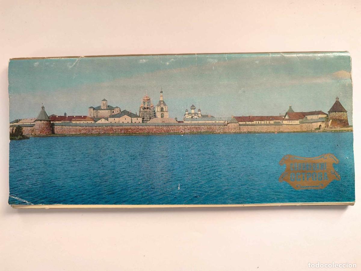 Postales: Juego de postales de la URSS - Foto 1