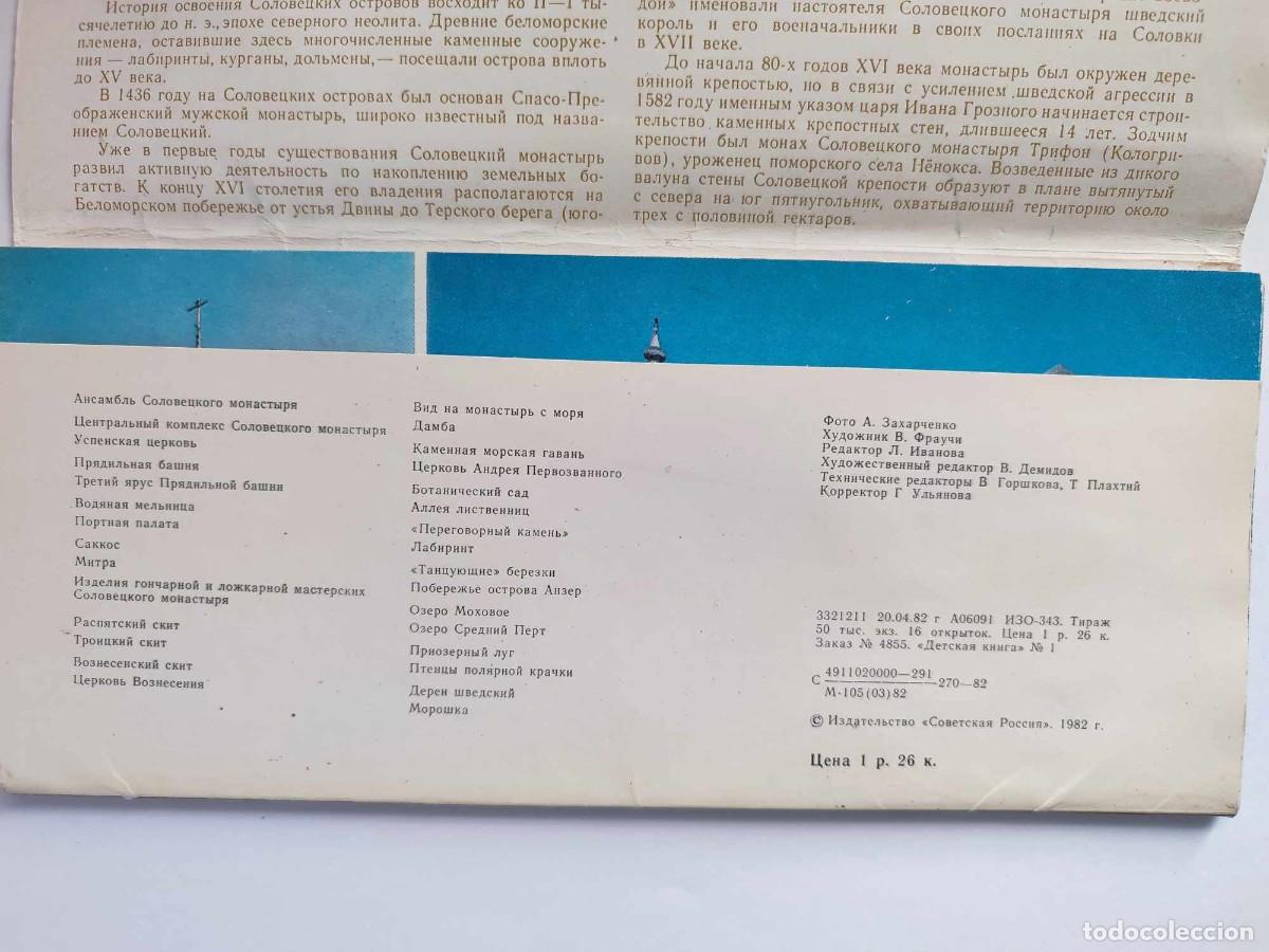 Postales: Juego de postales de la URSS - Foto 4