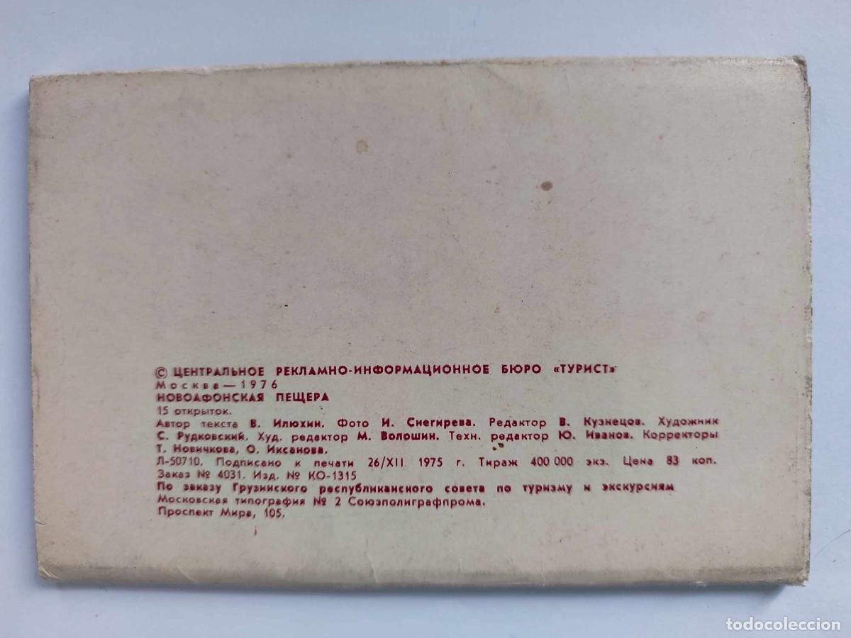 Postales: Juego de postales de la URSS - Foto 2