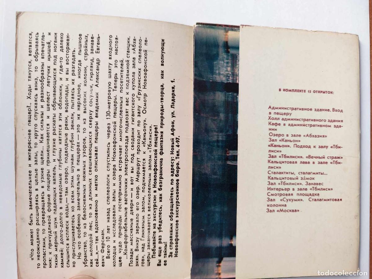 Postales: Juego de postales de la URSS - Foto 3
