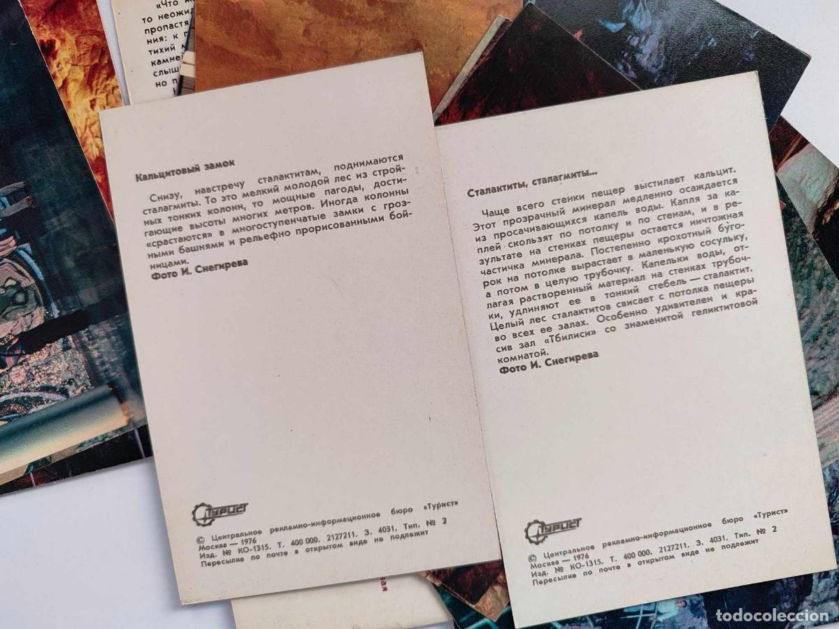 Postales: Juego de postales de la URSS - Foto 5