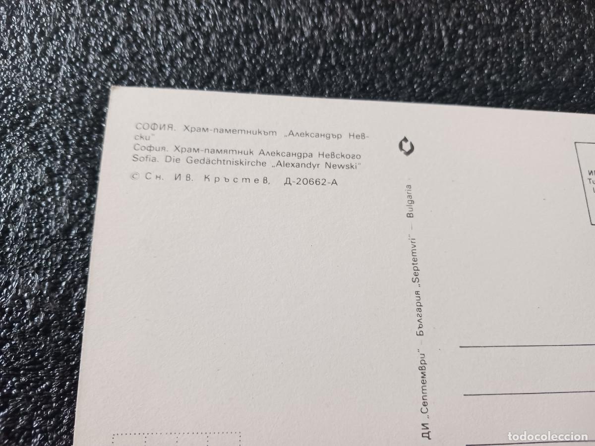 Postales: sofia, memorial alexander newski - Foto 2