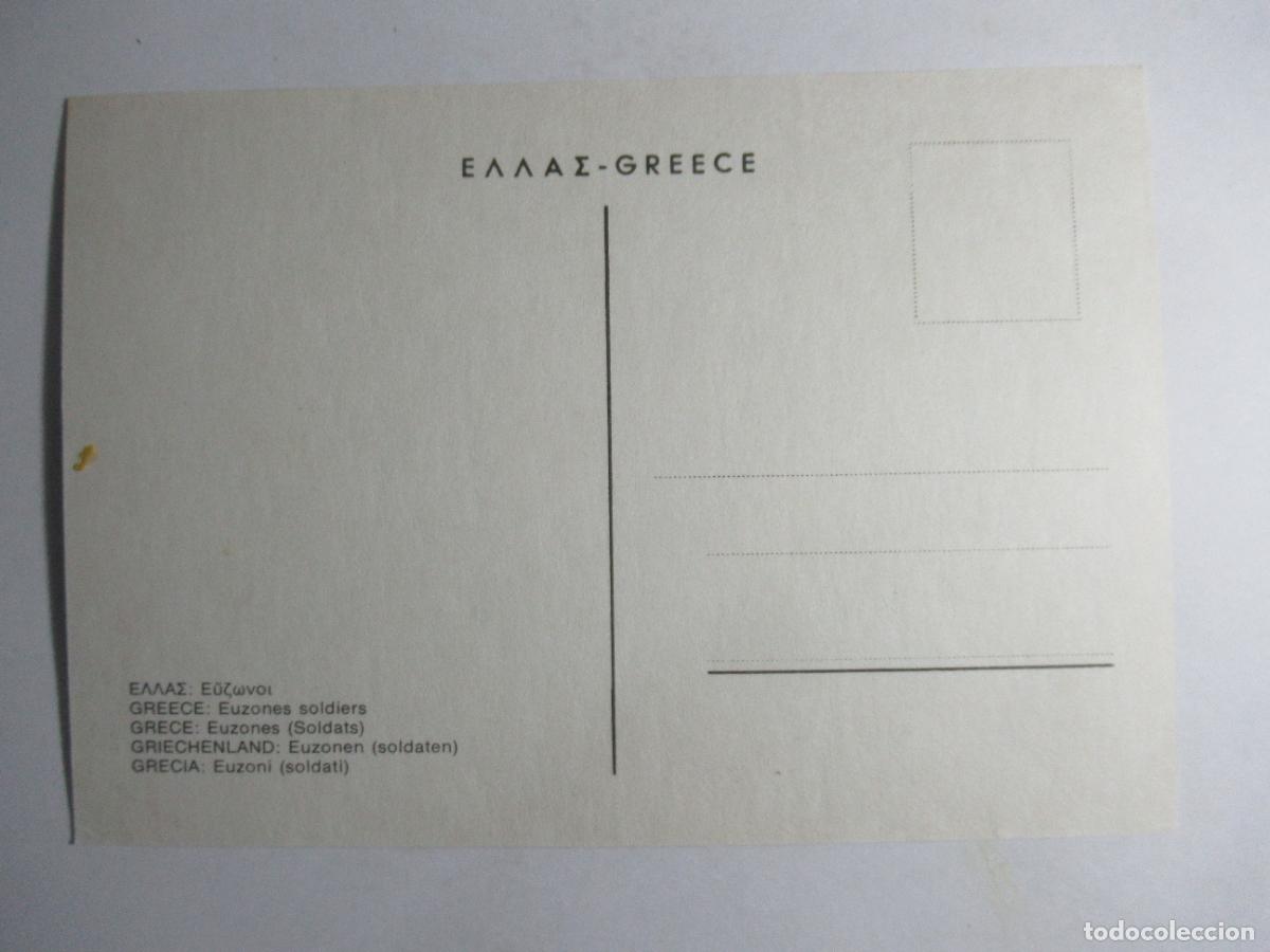 Postales: Greece - Euzones Soldiers - Foto 2