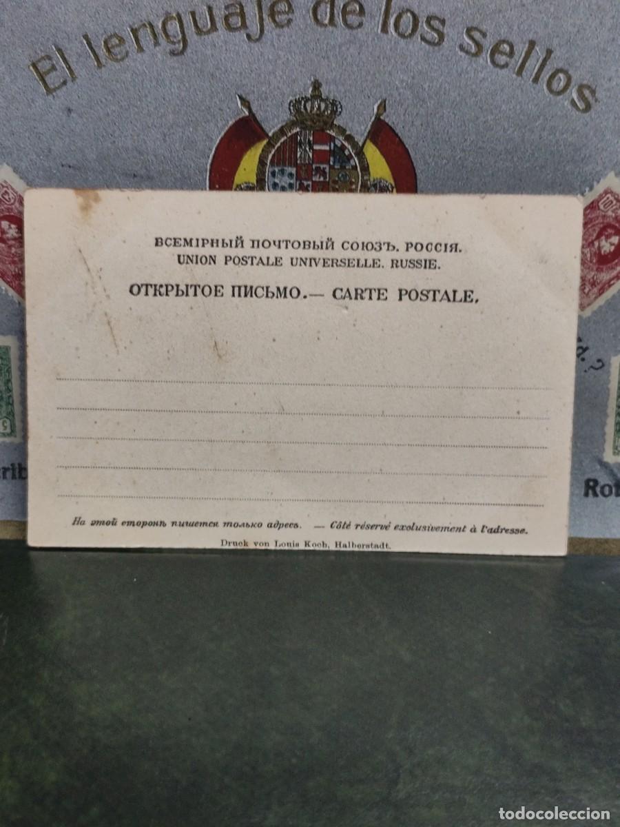 Postales: PA 407 Riga Schutzengarten - Foto 2