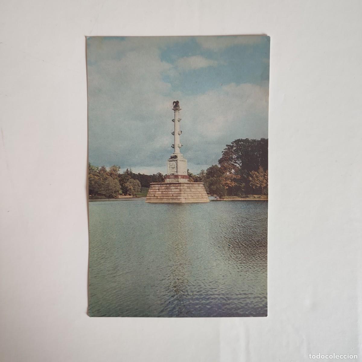 Postales: Postal antigua de la Columna Chesme en Pushkin, Rusia (1771-1778)