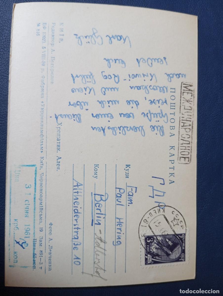 Postales: POSTAL RUSA, CIRCULADA. , - Foto 2