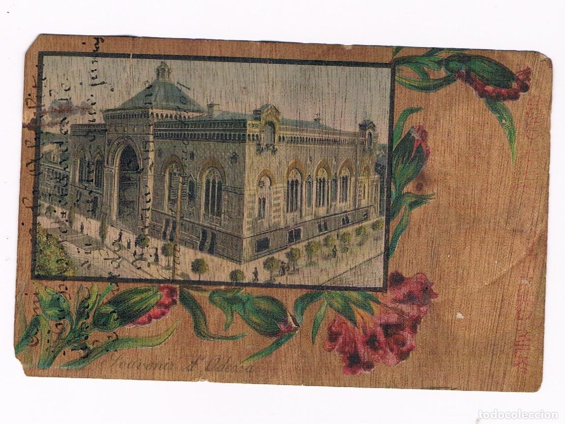 Postales: ODESSA POSTAL ANTIGUA SIGLO XIX - MODERNISTA