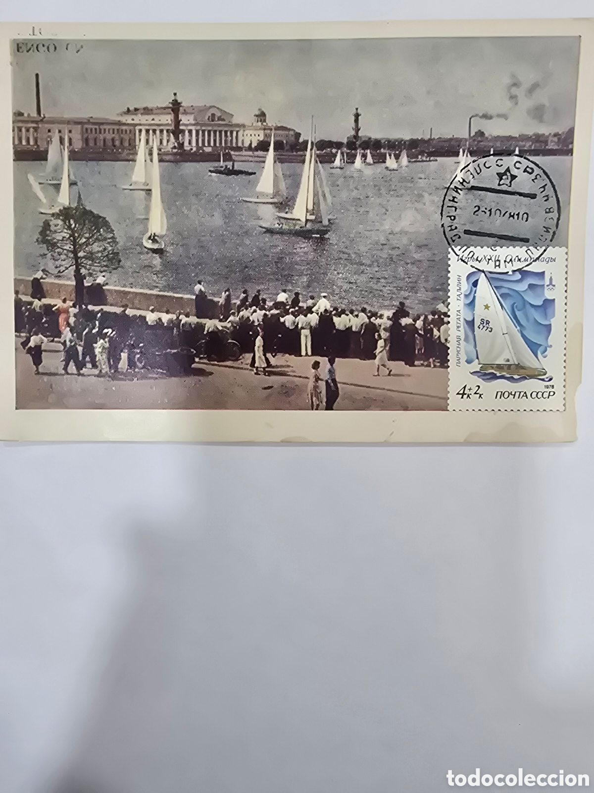 Postales: POSTA RUSIA , NOYTA CCCP - Foto 1