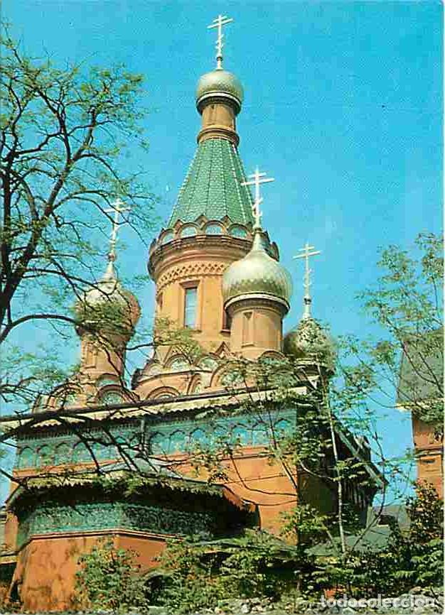 Postais: Bulgarie - Sofia - L'Eglise Russe - CPM - Voir Scans Recto-Verso